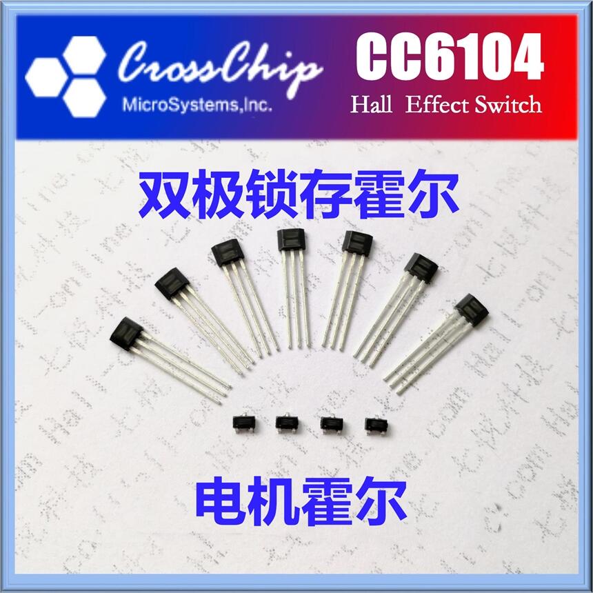 東莞霍爾傳感器 CC6104 洗地機(jī)霍爾開關(guān) 鎖存霍爾芯片 霍爾IC