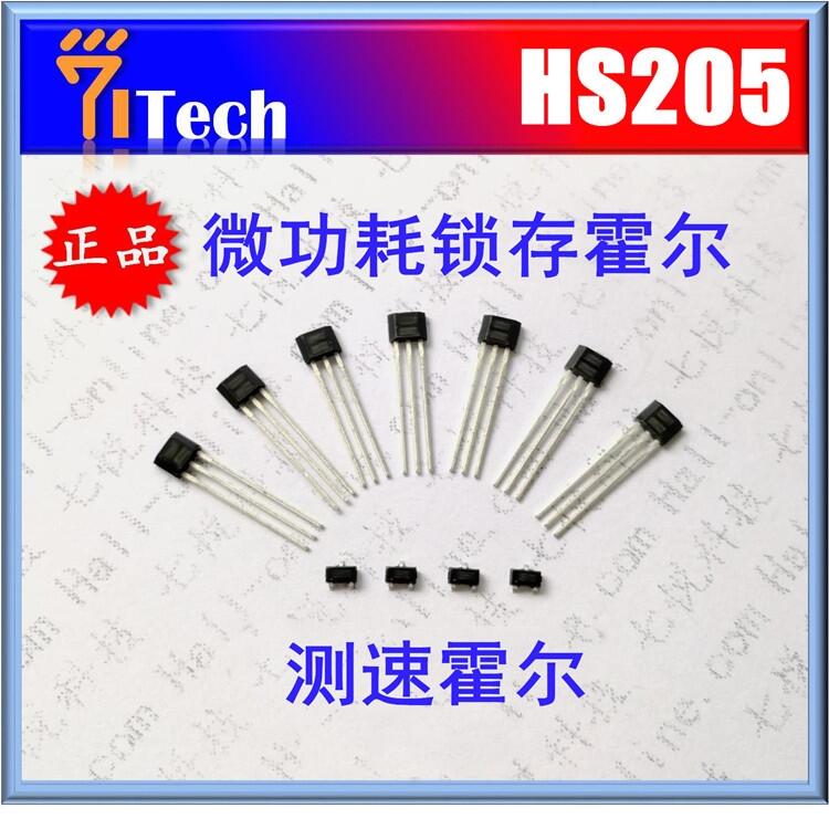 青島供應(yīng) 競(jìng)技跳繩霍爾 HS205 測(cè)速霍爾 計(jì)數(shù)霍爾開關(guān)