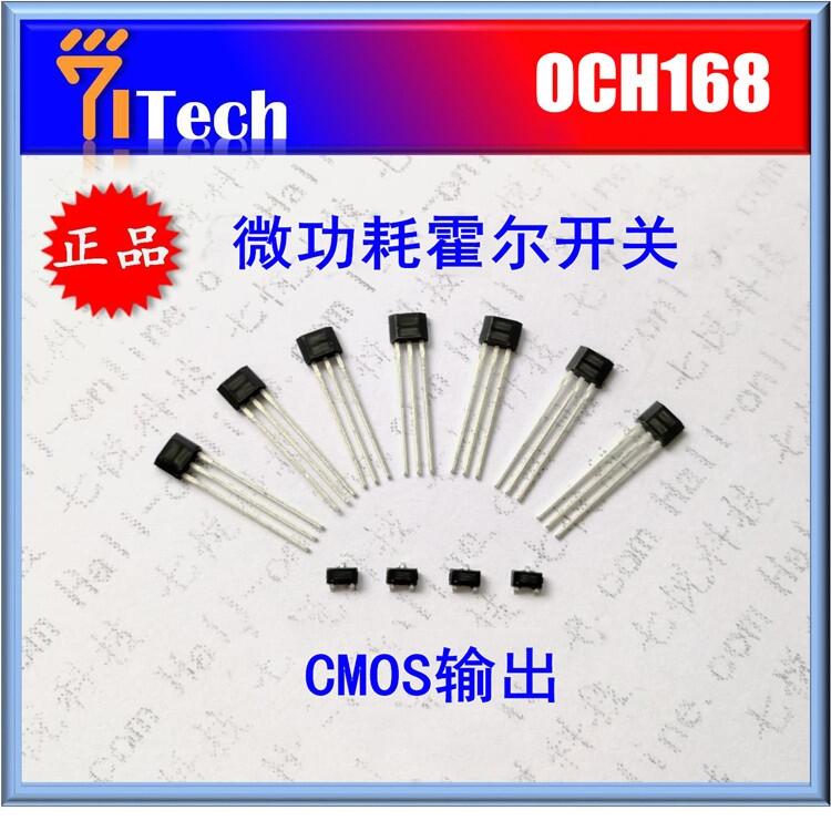 珠海現(xiàn)貨供應(yīng) OCH168 游戲平板霍爾傳感器 PDA霍爾開(kāi)關(guān)