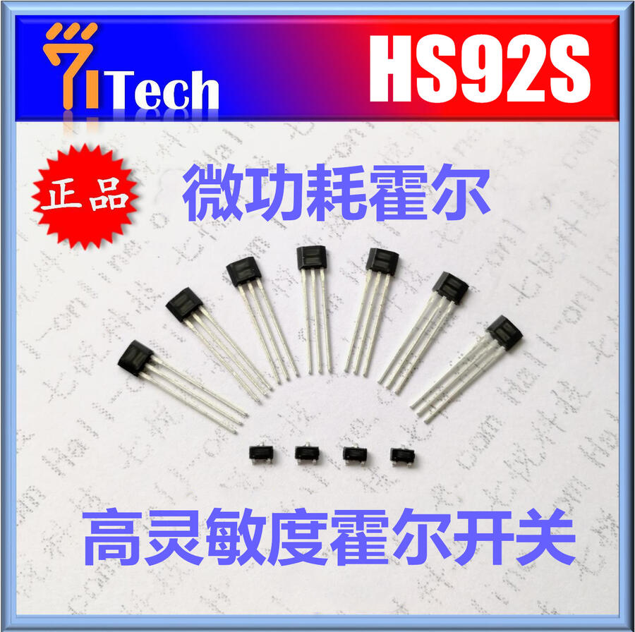 HS92S 噸噸桶榨汁機(jī)霍爾開(kāi)關(guān) 榨汁噸噸桶霍爾開(kāi)關(guān)
