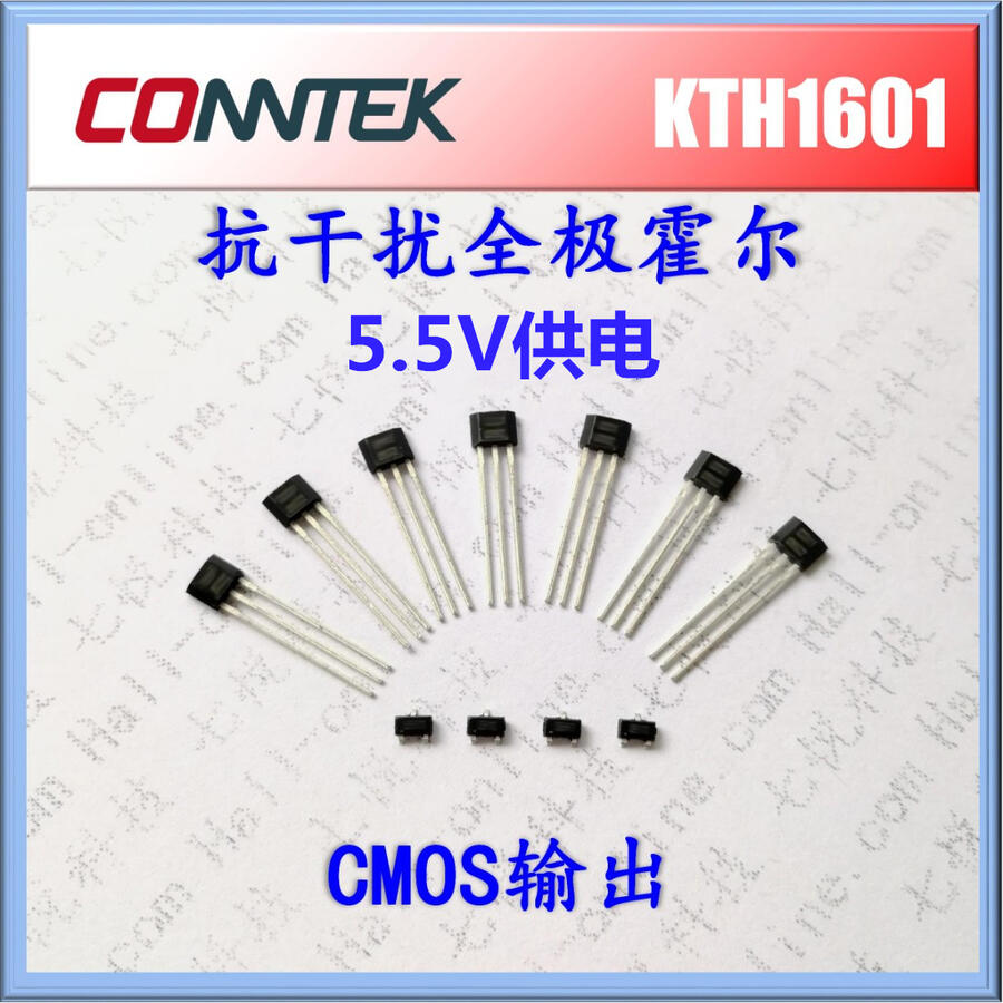 KTH1601 七悅霍爾 七悅科技