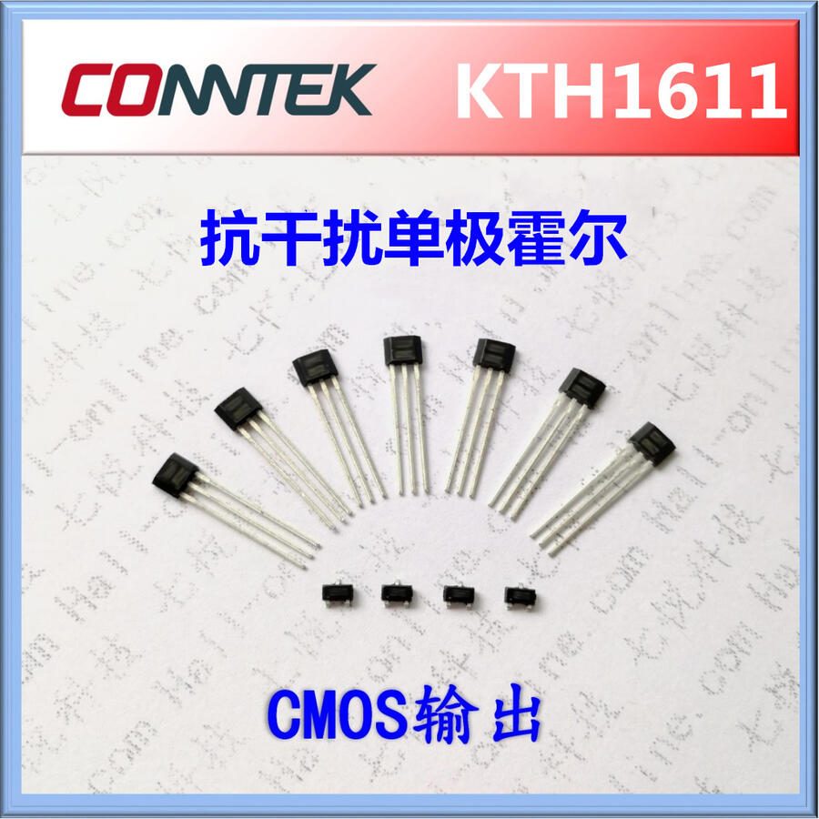 KTH1621 七悅霍爾 七悅科技