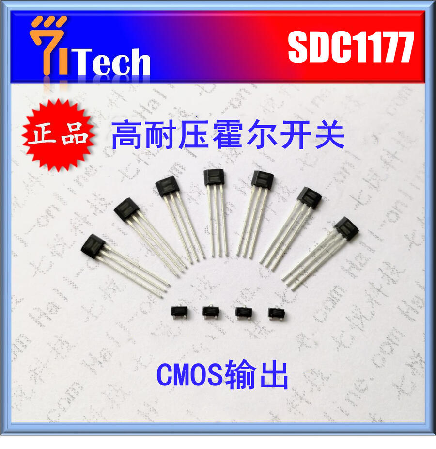 SDC1177 七悅霍爾開關(guān)IC 七悅科技