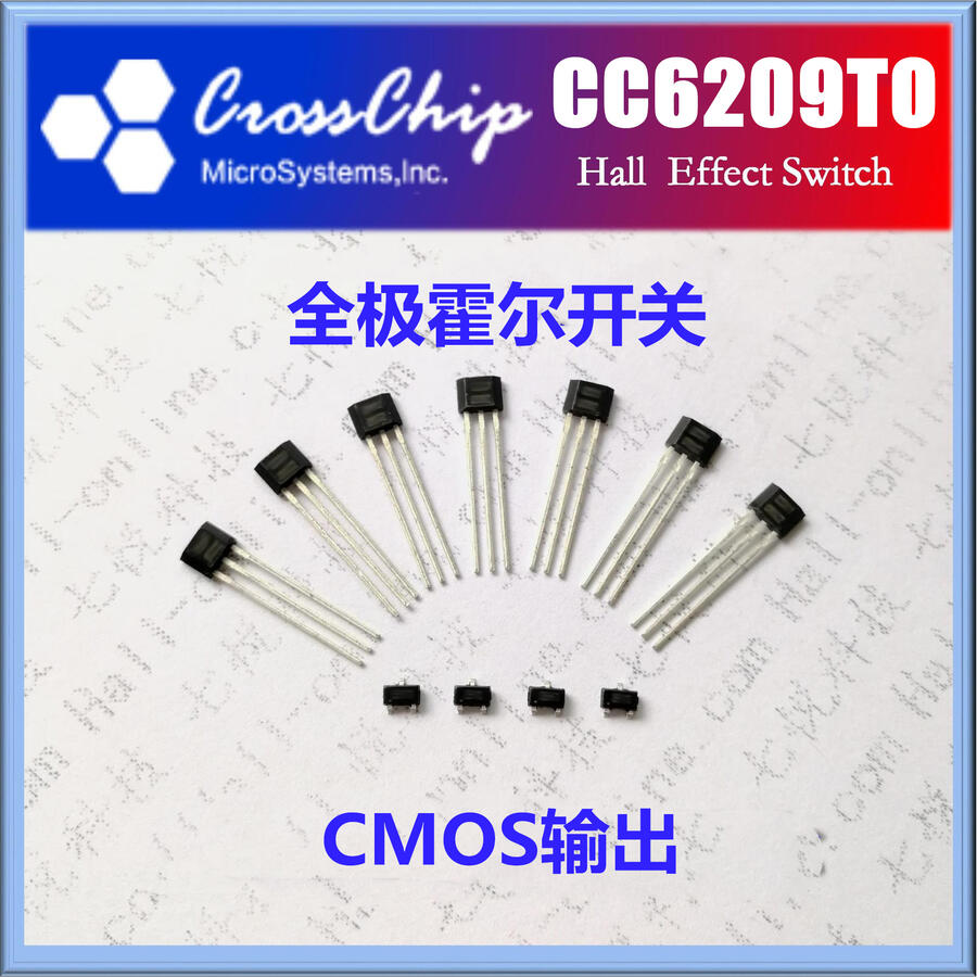 MA7020BAA 七悅霍爾開關(guān) 霍爾元件 霍爾芯片