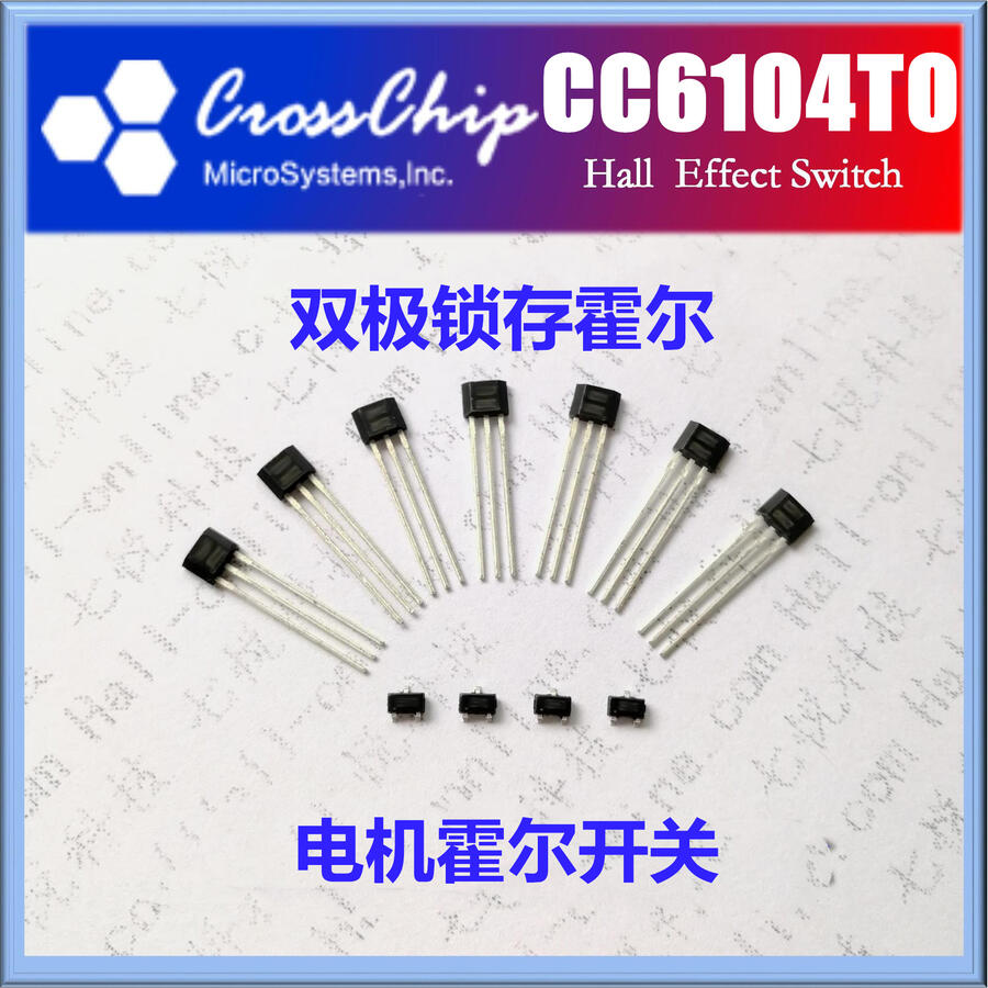CC6104TO 七悅霍爾磁控開關(guān) CC6104ST 霍爾開關(guān) 霍爾器件