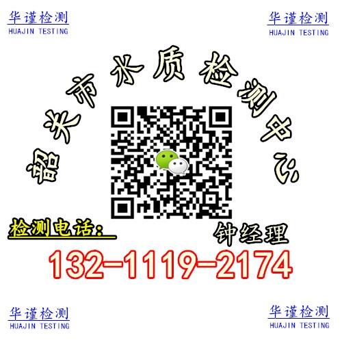 韶關(guān)市水質(zhì)檢測(cè)中心地址及電話