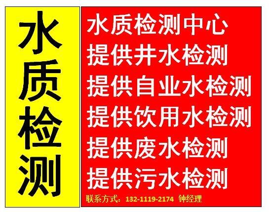 肇慶市飲用水檢測(cè)中心