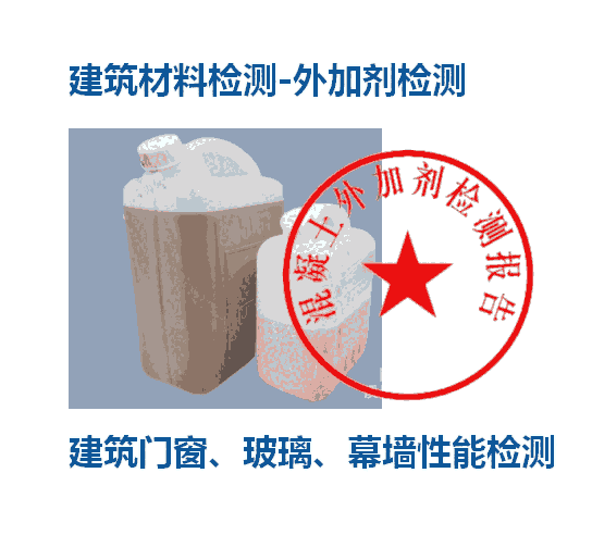 佛山市建筑門窗、玻璃、幕墻性能檢測(cè)