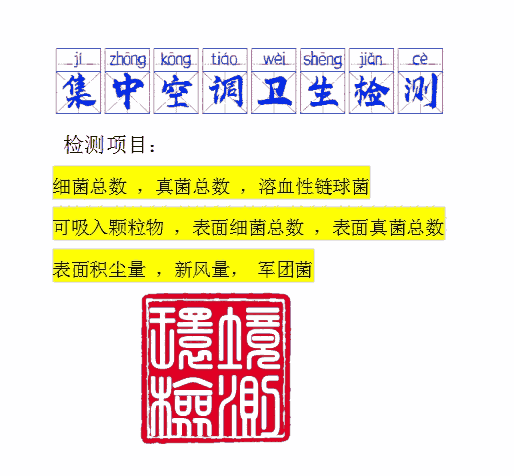 肇慶集中空調(diào)通風(fēng)檢測，檢測費用報價