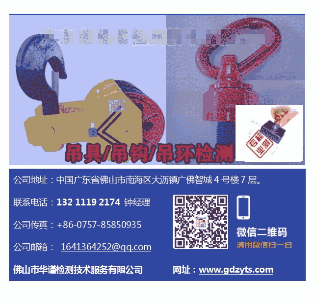 肇慶吊鉤檢測，卸扣吊鉤破斷拉力測試單位