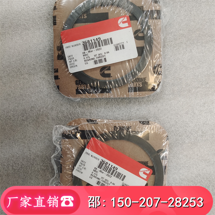 徐工止推軸承3681149QSX15功率447主軸瓦4955352