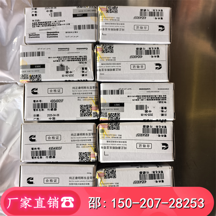 4954905F?？蛋b傳感器 適配機型QSF/QSX/QSM