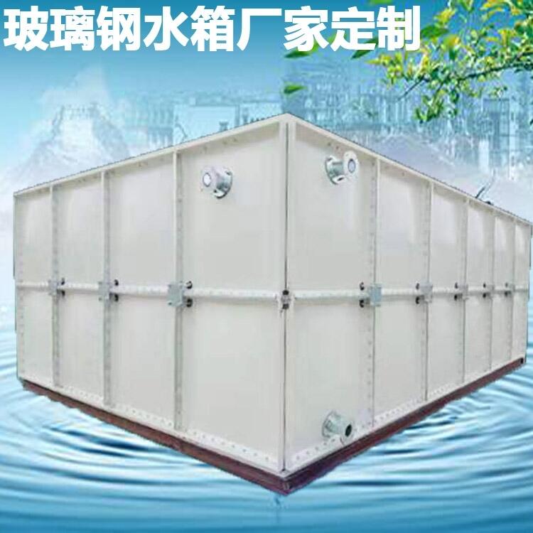廣東玻璃鋼水箱廠(chǎng)家直銷(xiāo)