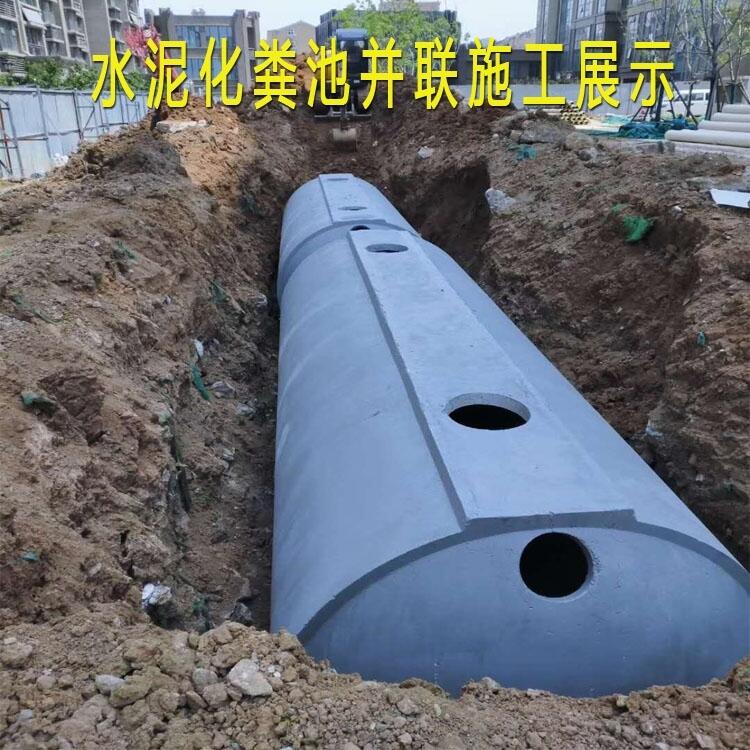 天津高強(qiáng)度水泥化糞池銷(xiāo)售
