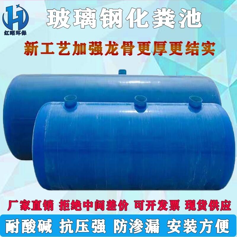 四平小型化糞池真實(shí)廠家