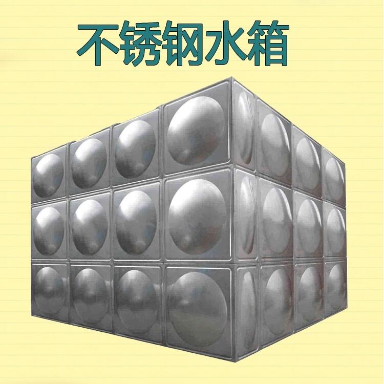 屋頂用不銹鋼水箱不銹鋼補(bǔ)水箱設(shè)備公司