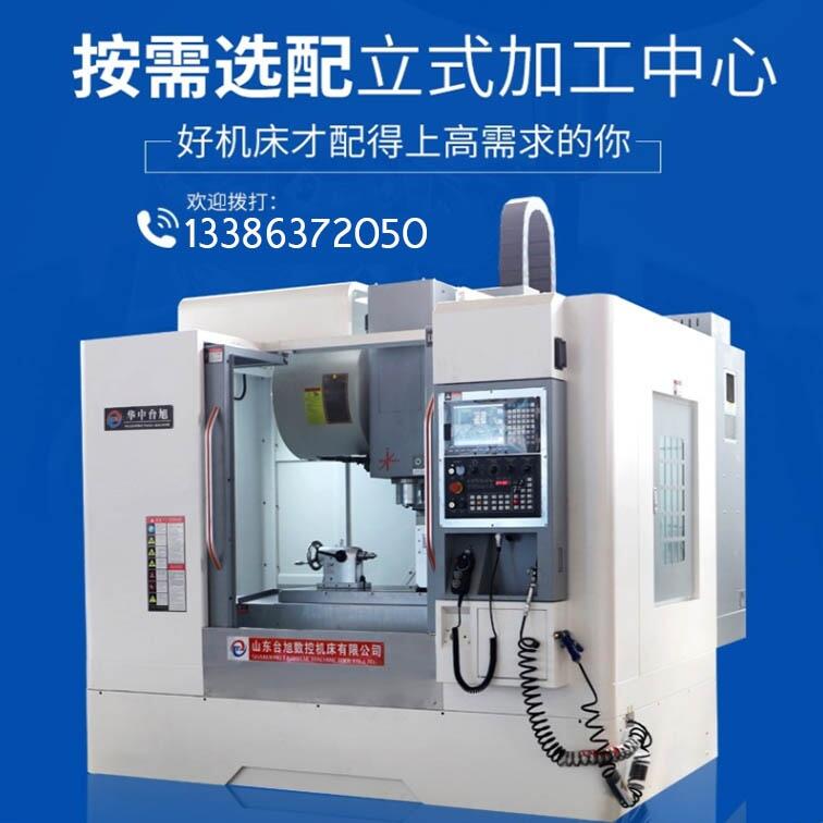 VMC1160加工中心云南太標(biāo)件石墨專用模具重切削