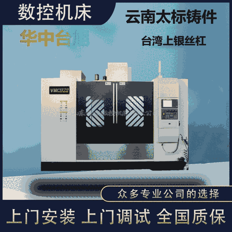 西藏vmc1160加工中心云南鑄件穩(wěn)定性好模具重切削