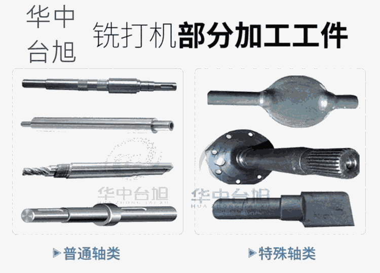 吉林機床廠家華中臺旭金屬切削重型導(dǎo)軌