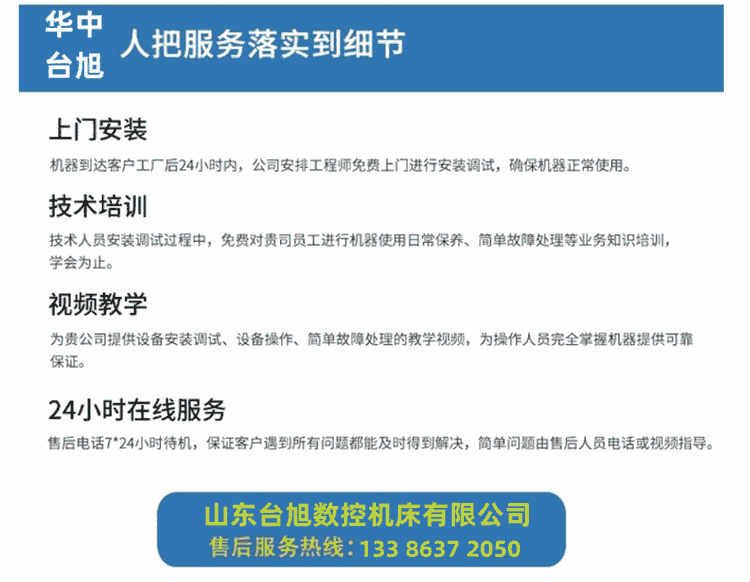 云南臥式數(shù)控車床華中臺(tái)旭金屬切削整體床身