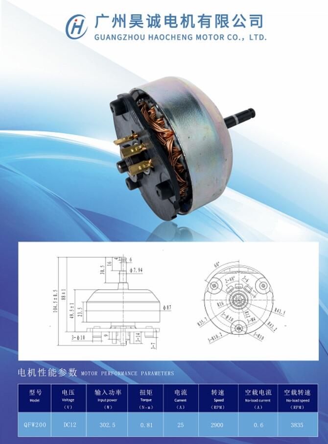 廣州昊誠定制生產(chǎn)商 QFW200低噪音銅線電機(jī)