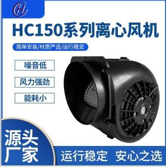 小型離心式排風(fēng)電機(jī)
