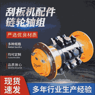 刮板機(jī)配件  135S09/03TT03A推移梁組件