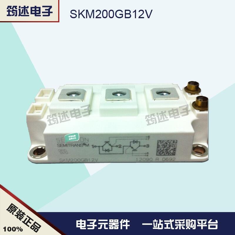 德國西門康 SKM200GB12V  IGBT模塊原裝現(xiàn)貨