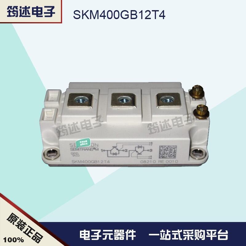 SKM400GB12V 原裝德國(guó)西門(mén)康IGBT模塊現(xiàn)貨直銷(xiāo)