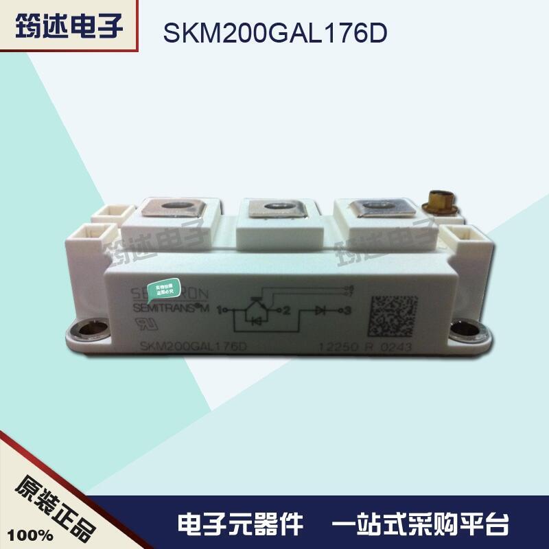 SKM200GAL176D原裝德國(guó)西門康IGBT模塊現(xiàn)貨直銷