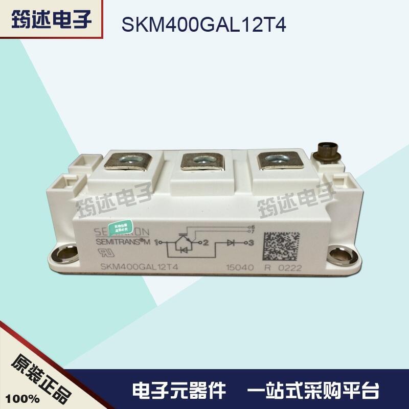SKM400GAL12V 德國(guó)西門康IGBT模塊原裝正品現(xiàn)貨直銷