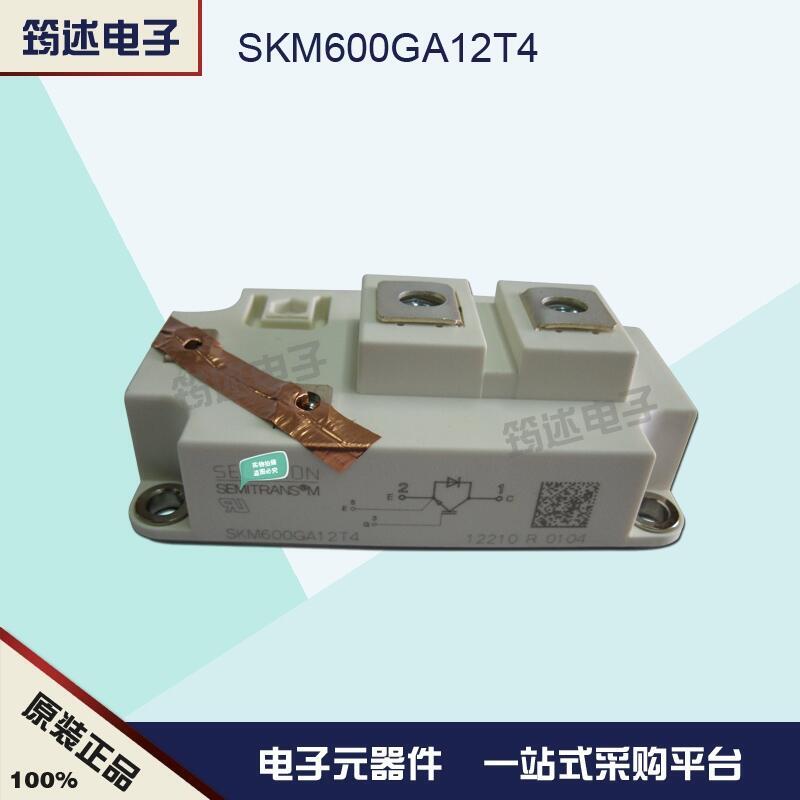 原裝德國西門康 SKM600GA12T4 IGBT模塊現(xiàn)貨直銷