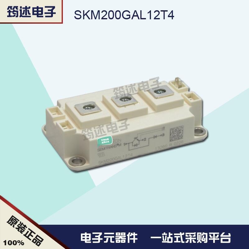 SKM200GAL12E4 德國西門康IGBT模塊現(xiàn)貨直銷