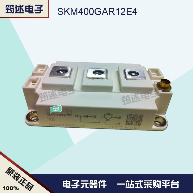 SKM400GAR12T4德國西門康原裝IGBT模塊現(xiàn)貨直銷