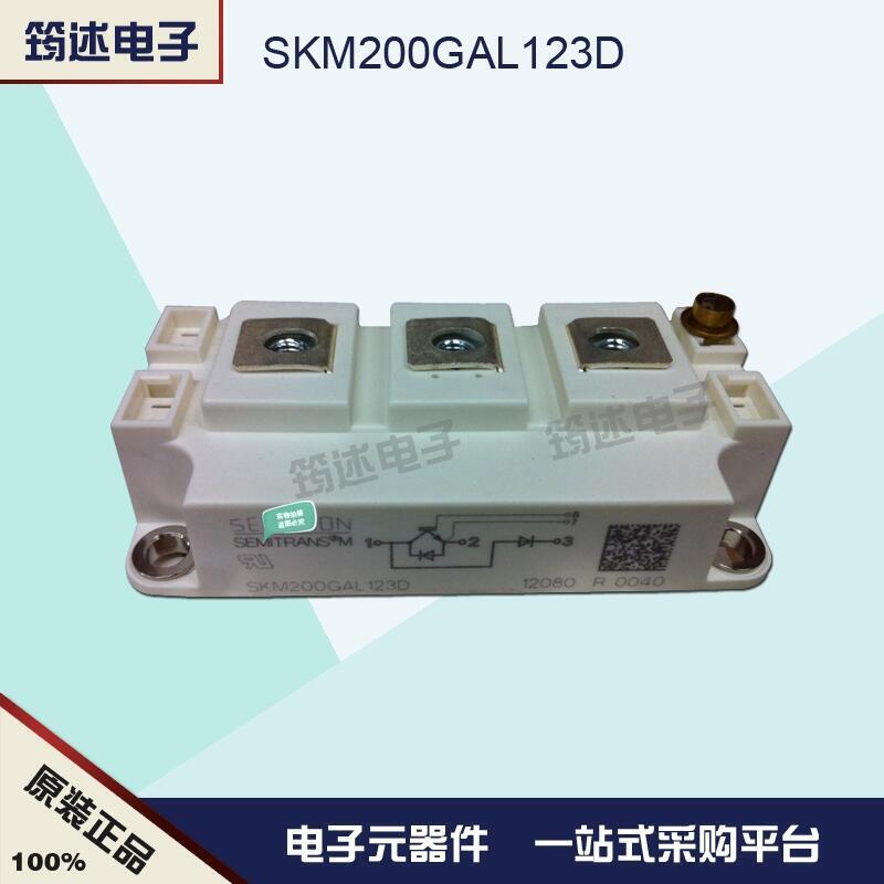 原裝IGBT模塊 SKM200GAL123D 德國(guó)西門康現(xiàn)貨直銷