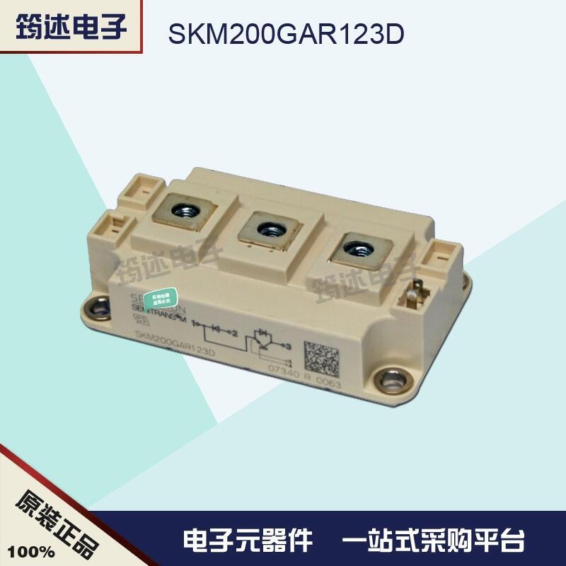 SKM200GAR123D 德國(guó)西門(mén)康IGBT模塊原裝正品現(xiàn)貨直銷(xiāo)