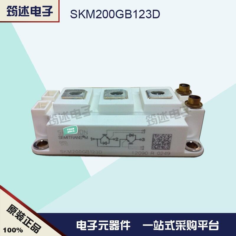 IGBT模塊 SKM200GB123D 德國西門康原裝正品現(xiàn)貨直銷