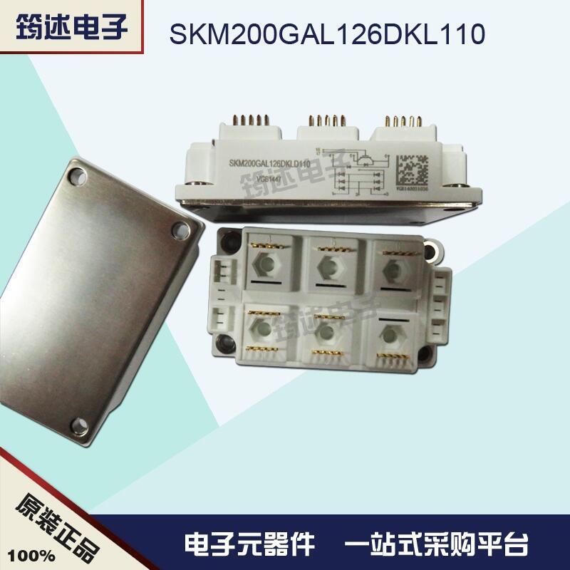 SKM200GAL126D 德國西門康原裝IGBT模塊正品