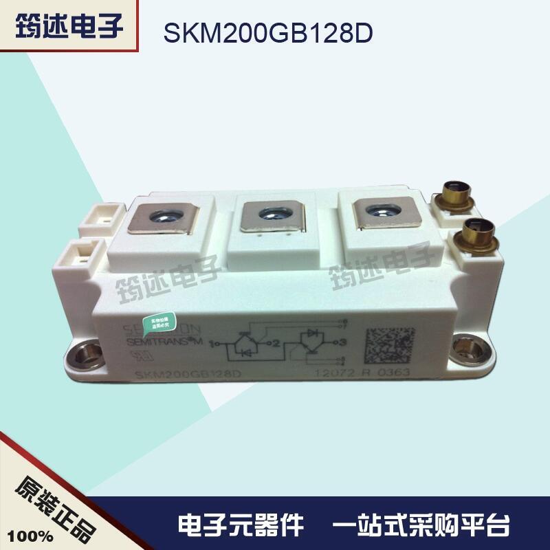 SKM200GB063D 西門康IGBT模塊原裝正品直銷