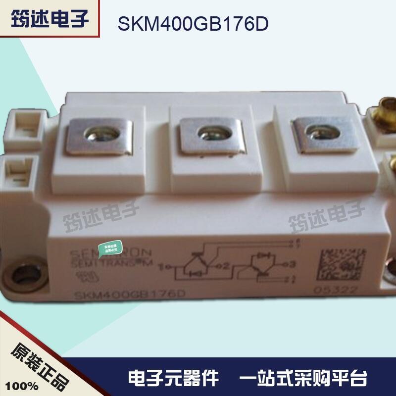 SKM400GB17E4 德國西門康原裝IGBT模塊正品直銷
