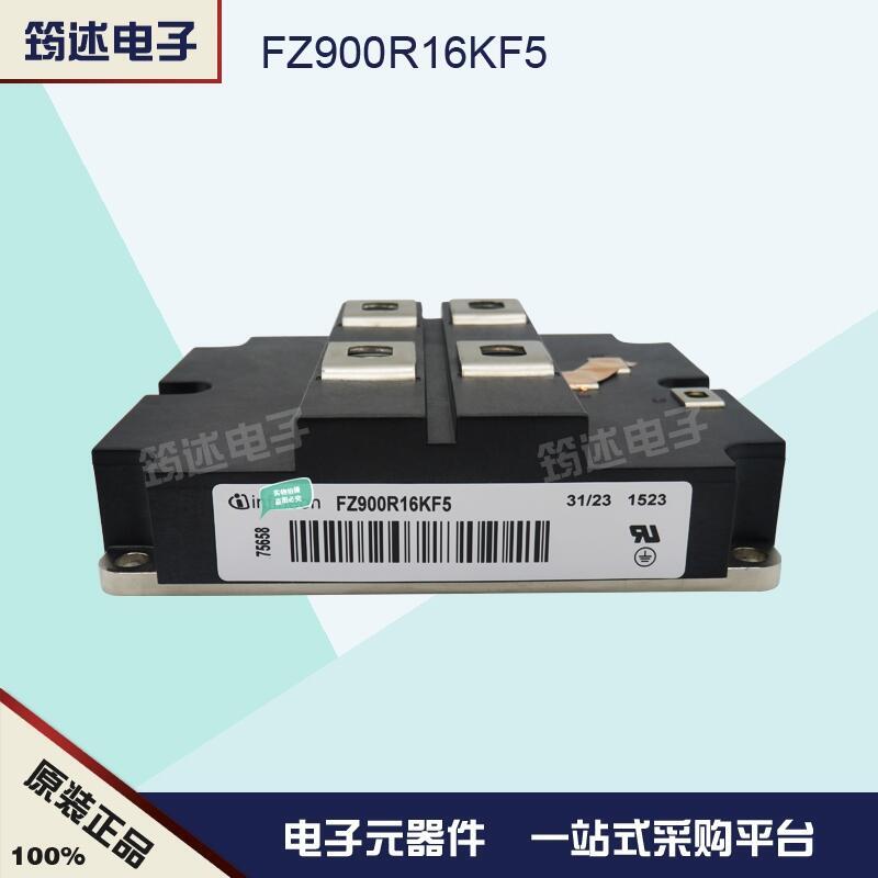 德國英飛凌 FZ900R16KF5 功率 IGBT模塊現(xiàn)貨直銷