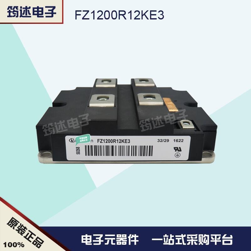 FZ1200R12KE3 德國英飛凌功率 IGBT模塊現(xiàn)貨直銷