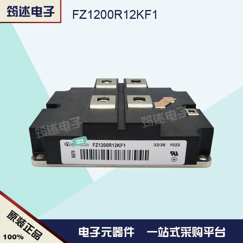 FZ1200R12KF1 德國(guó)英飛凌功率 IGBT模塊現(xiàn)貨直銷