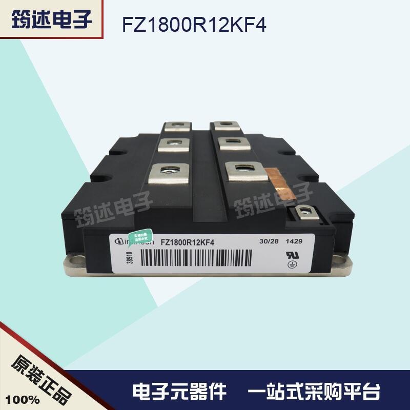 功率 IGBT模塊 FZ1800R12KF4 德國英飛凌現(xiàn)貨直銷