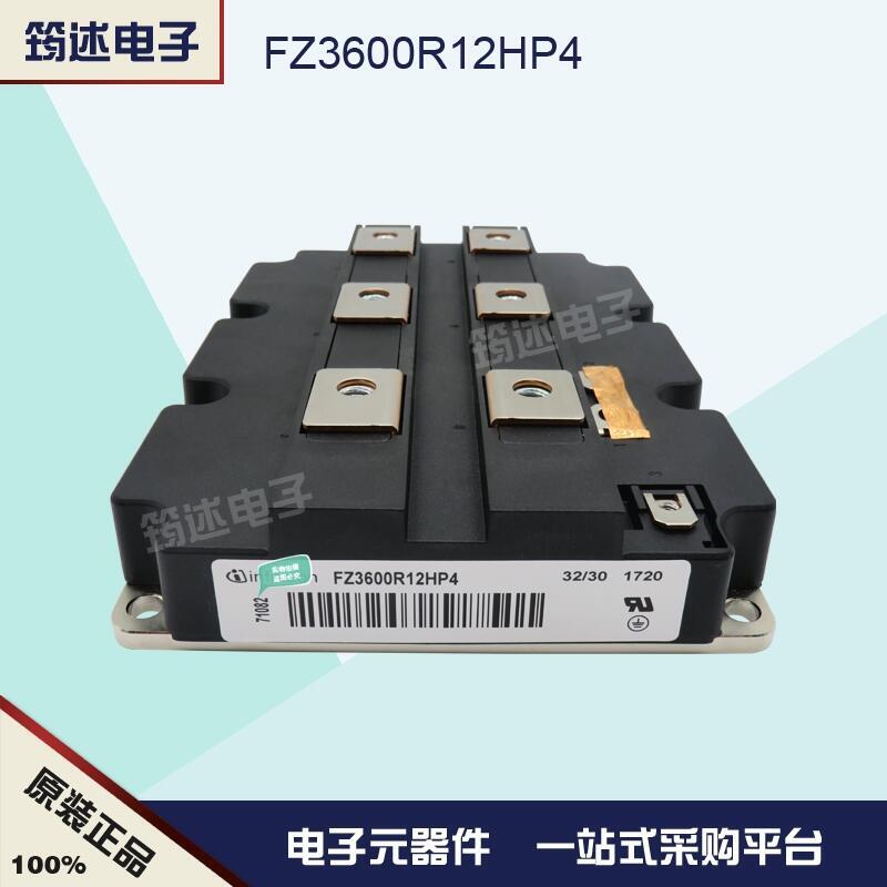 原裝德國英飛凌 FZ3600R12HP4 功率 IGBT模塊現(xiàn)貨直銷
