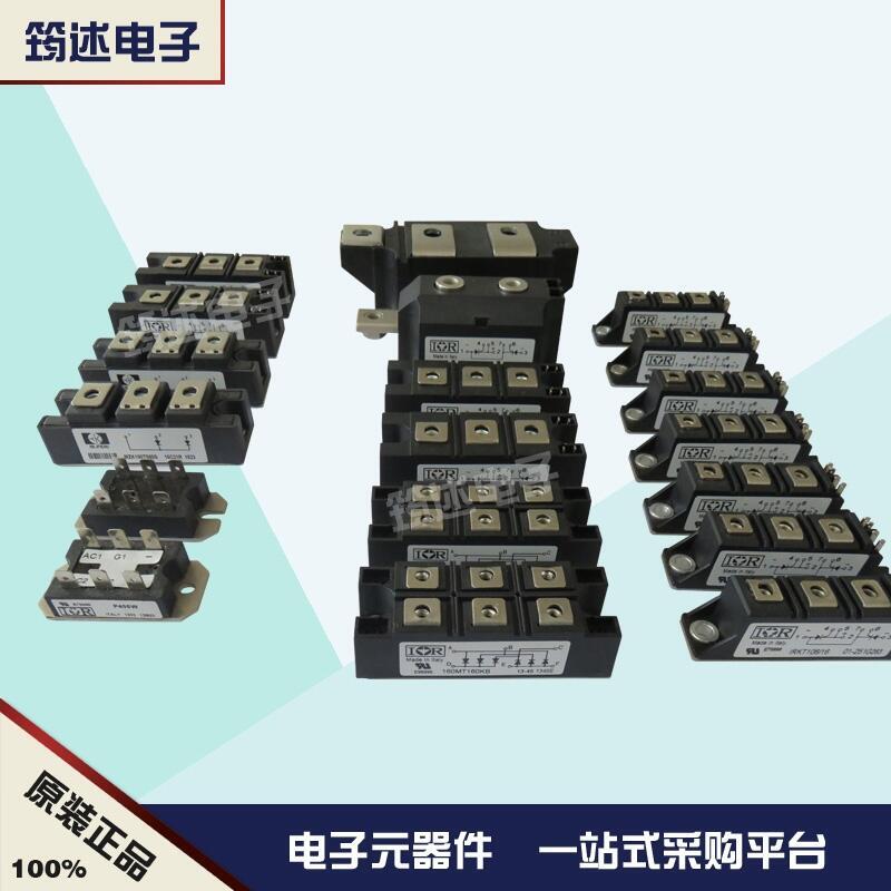 原裝可控硅模塊 IRKL250-08 美國(guó)IR功率模塊現(xiàn)貨直銷(xiāo)