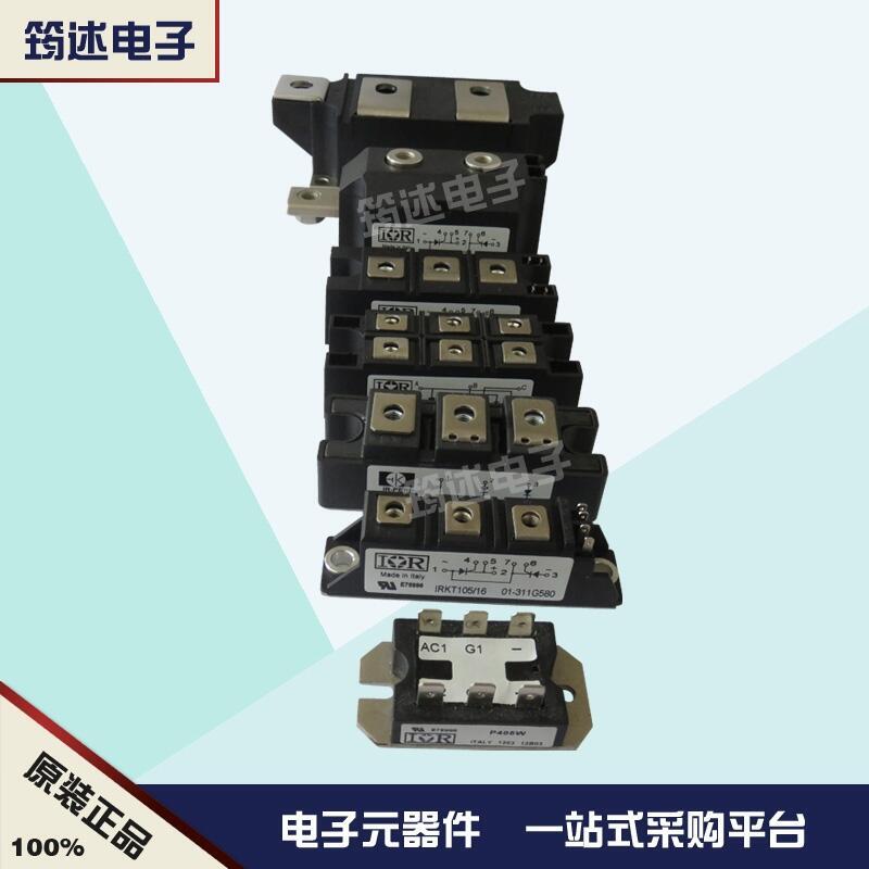 IRKL330-08 原裝可控硅模塊美國IR功率模塊現貨直銷