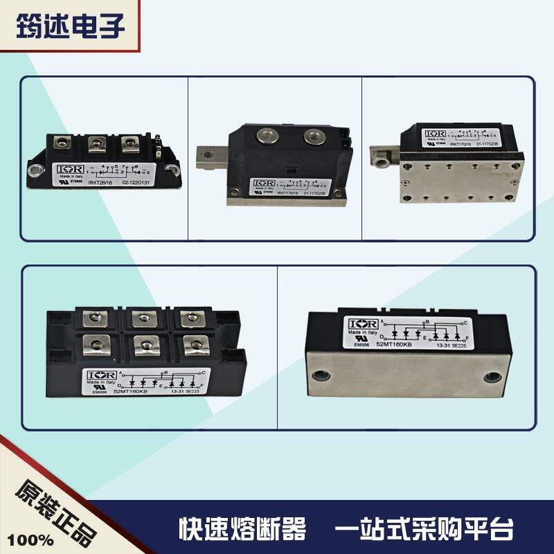原裝可控硅模塊 IRKL250-16 美國IR功率模塊現(xiàn)貨直銷