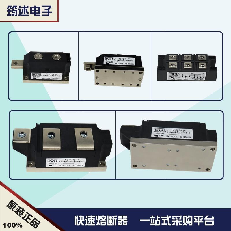 IRKL230-12 美國(guó)IR原裝功率可控硅模塊現(xiàn)貨直銷(xiāo)