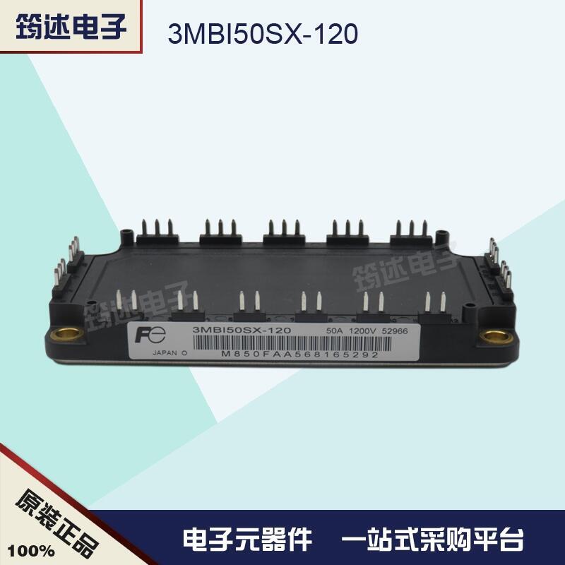 3MBI50SX-120 富士IGBT功率模塊全新原裝現(xiàn)貨直銷